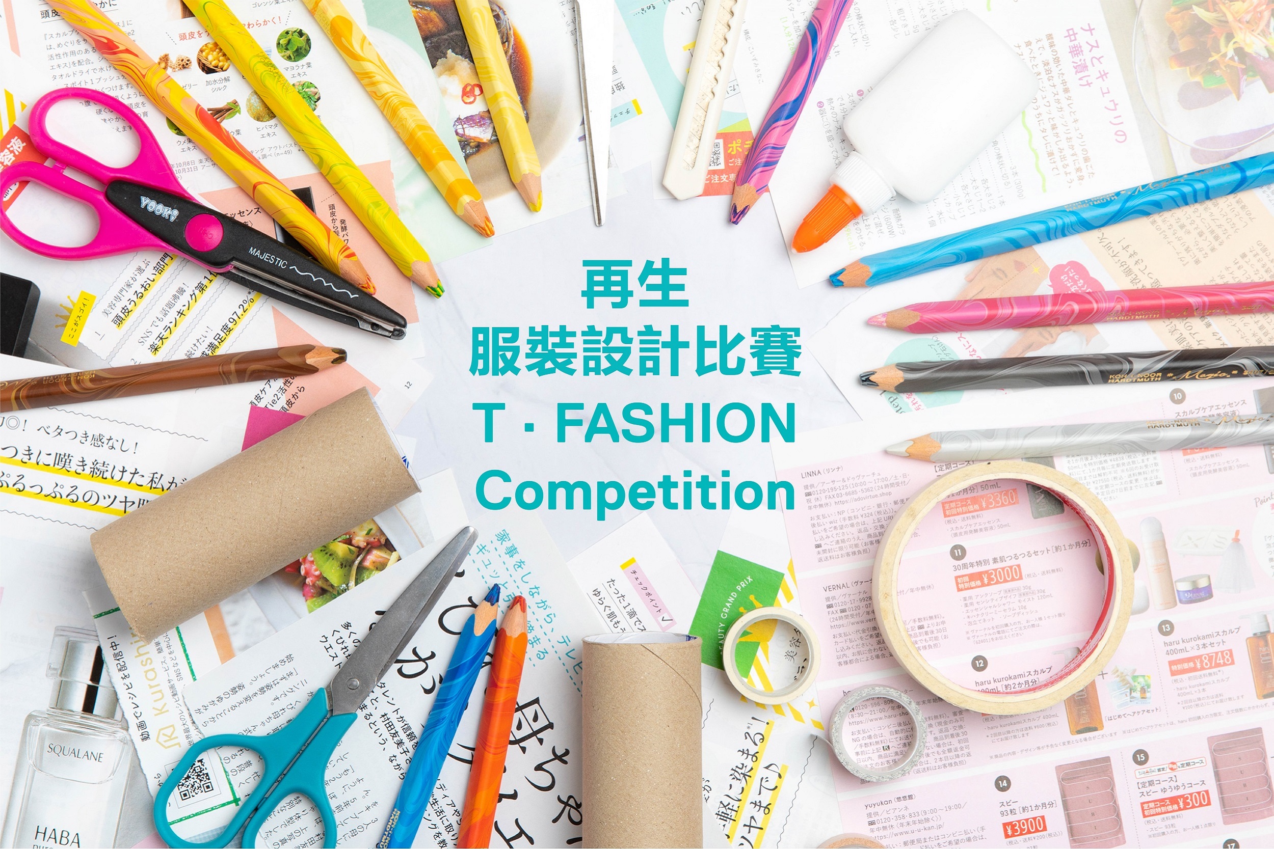 T · FASHION Competition (Online Event)