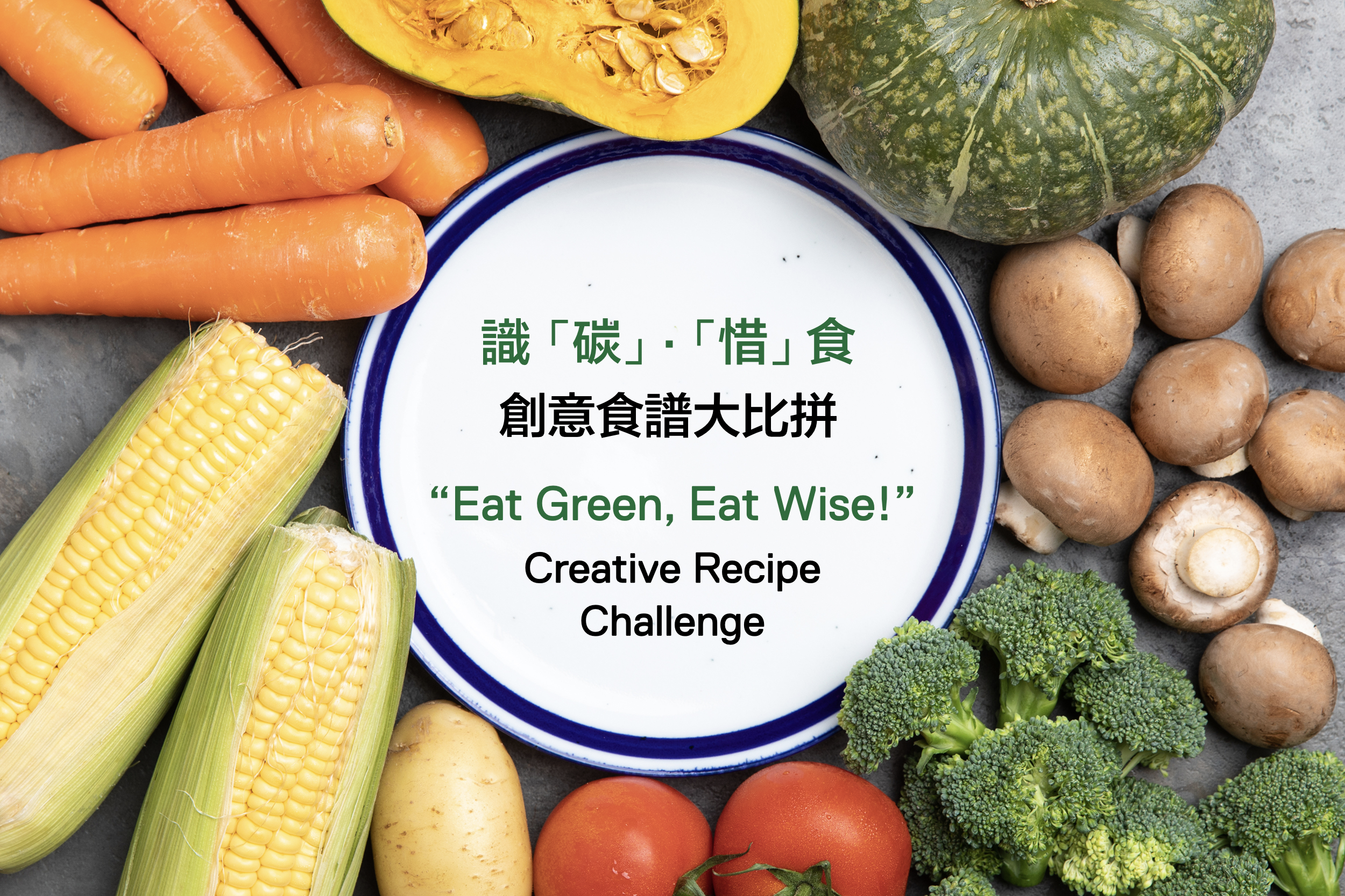 “Eat Green, Eat Wise!” Creative Recipe Challenge