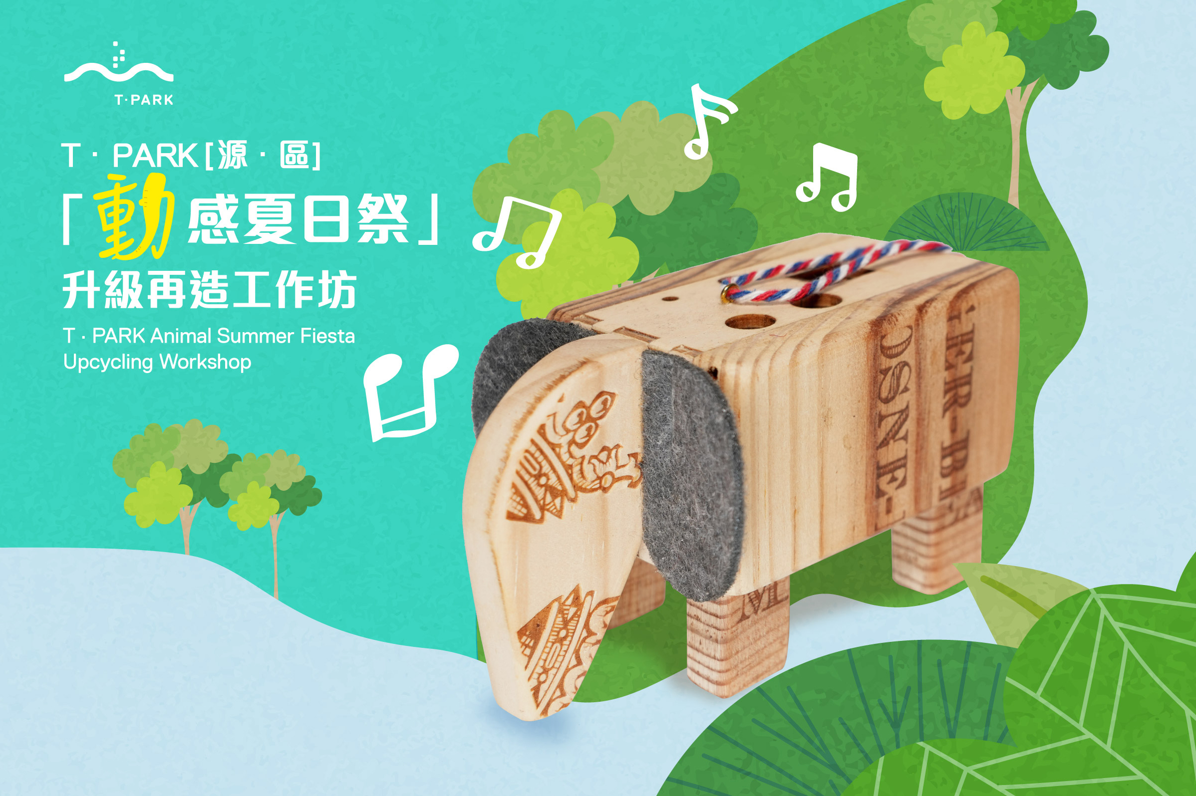 “Animal Summer Fiesta” Elephant Ocarina Upcycling Workshop (Online Event)