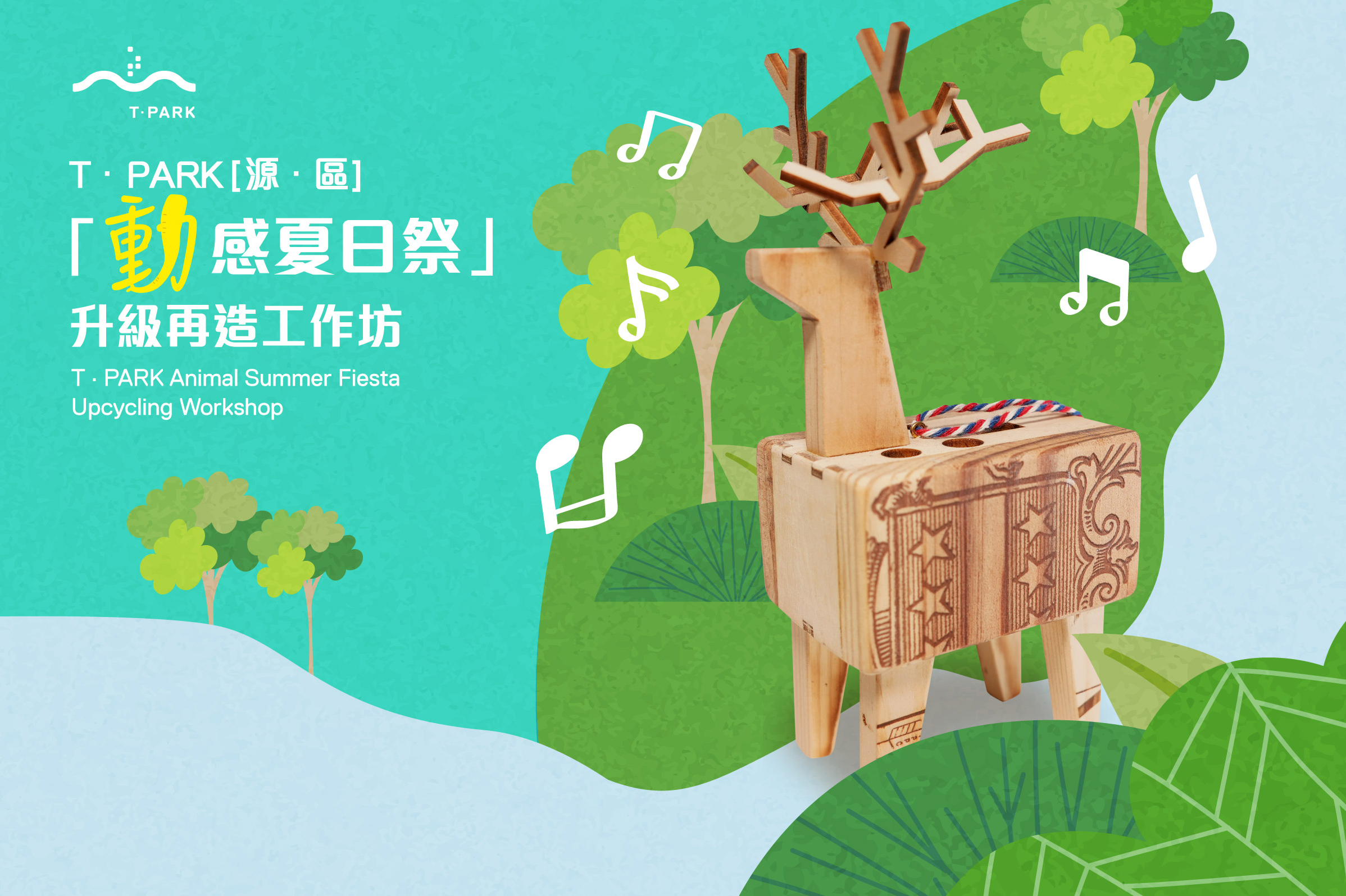 “Animal Summer Fiesta” Deer Ocarina Upcycling Workshop (Online Event)