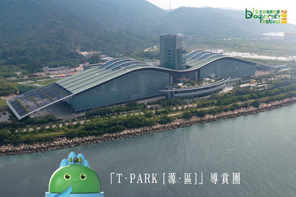 香港生物多样性节2018 x T · PARK <span class=